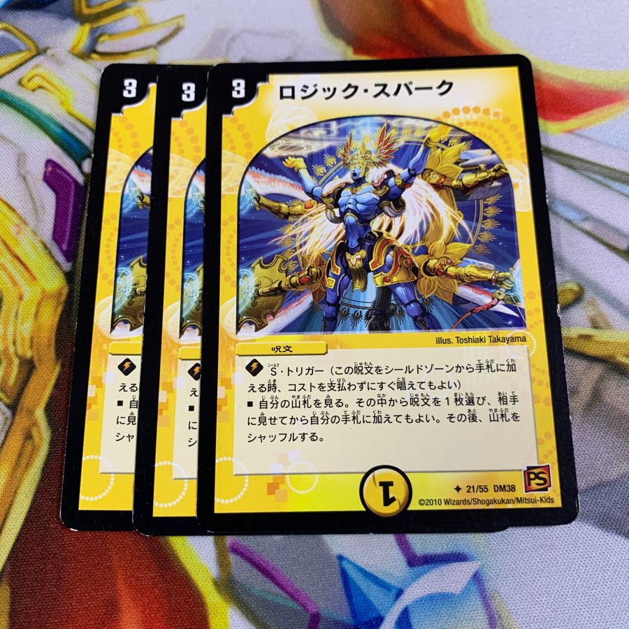 ロジック・スパーク