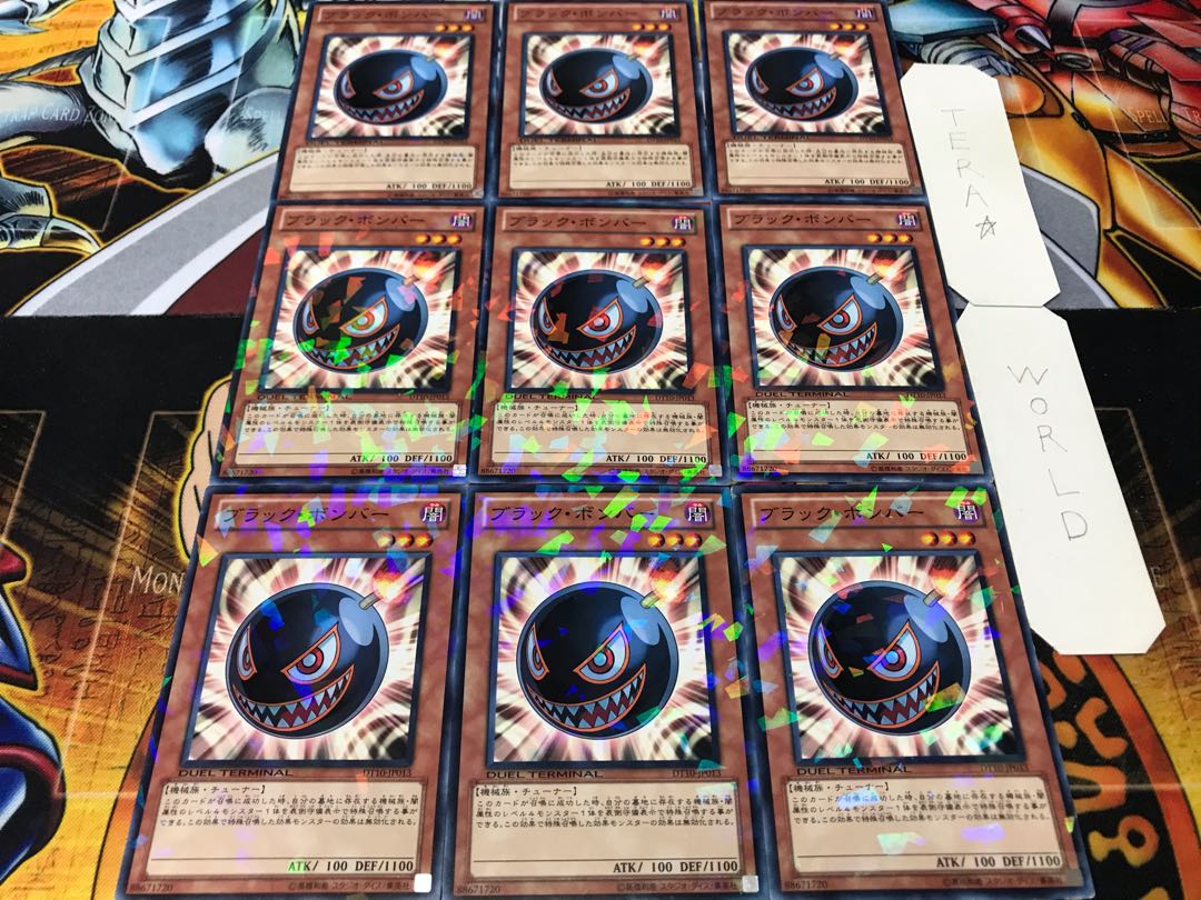 ブラック・ボンバー デュエルターミナル 9枚セット てら