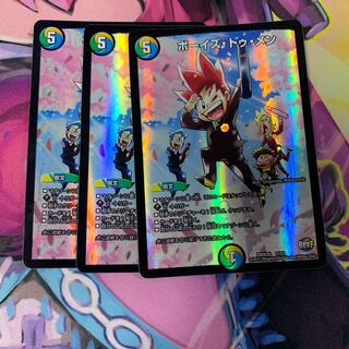 ボーイズトゥメン