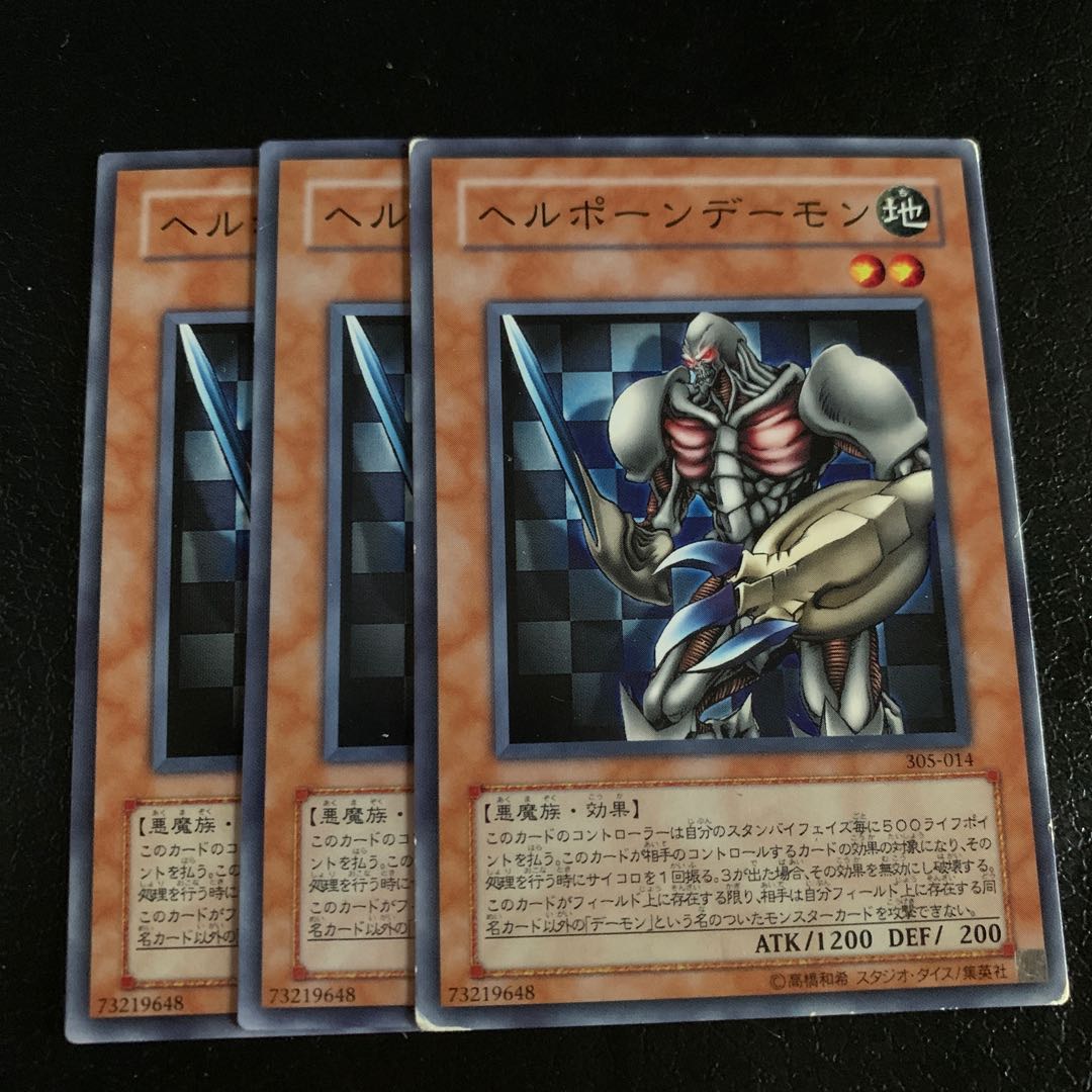 ヘルポーンデーモン ノーマル