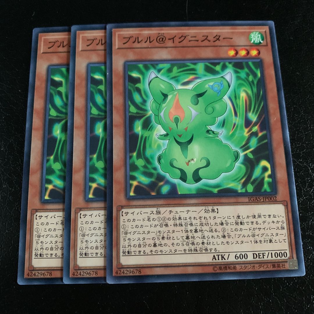 ブルル@イグニスター ノーマル