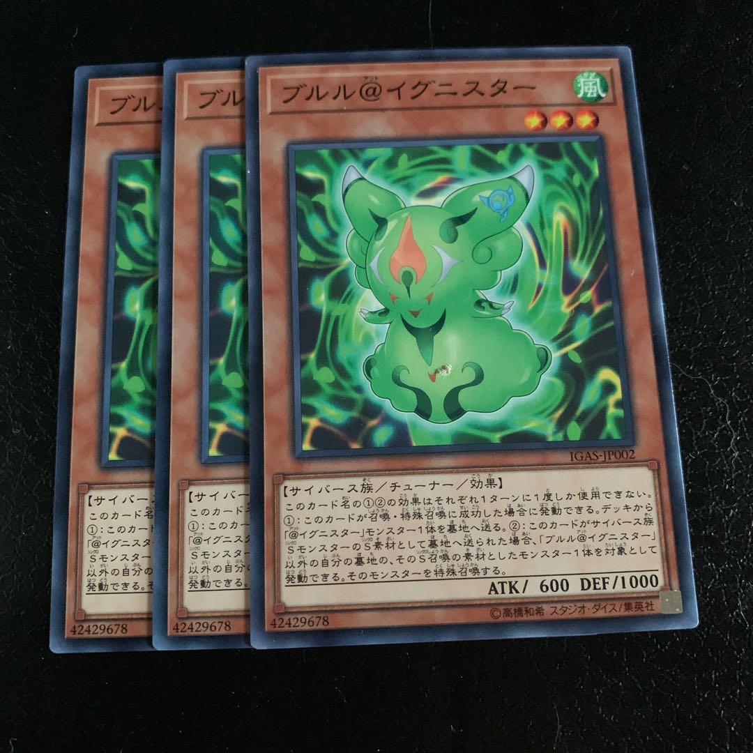 ブルル@イグニスター ノーマル