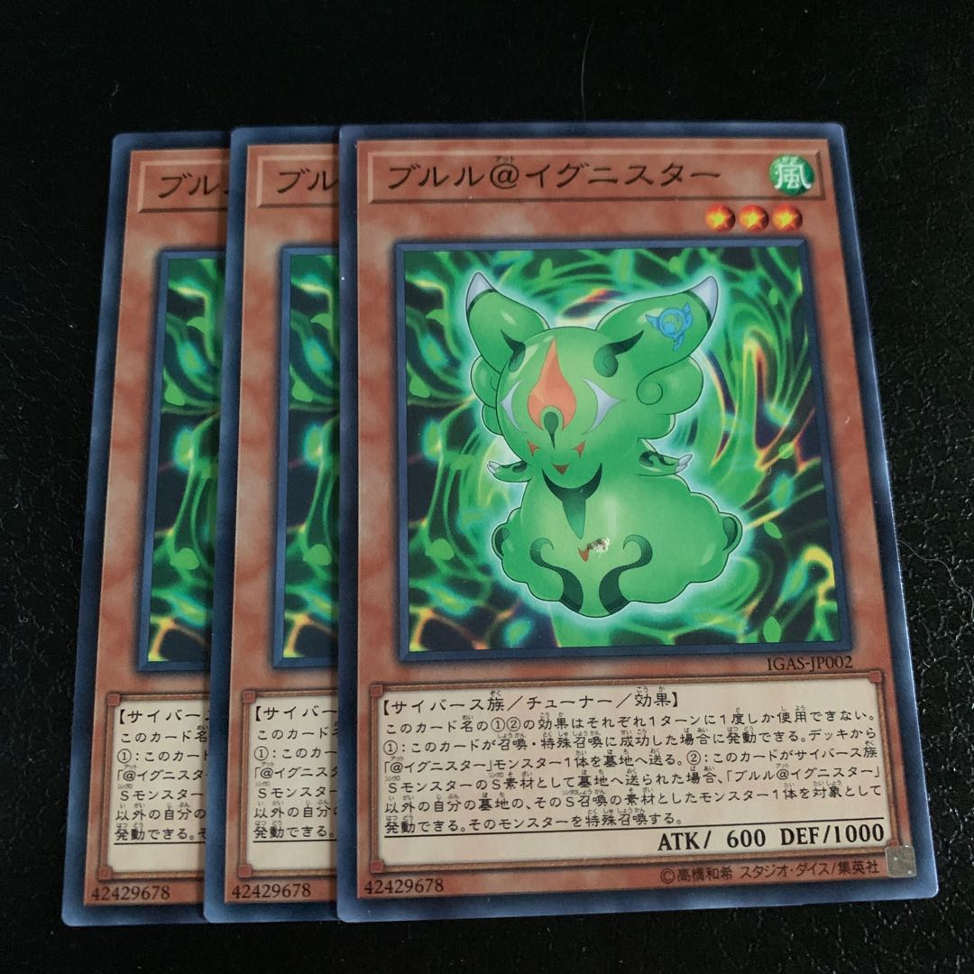 ブルル@イグニスター ノーマル