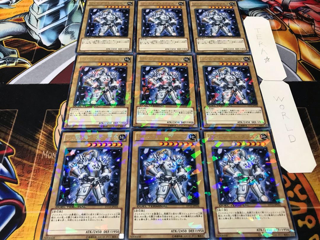 ジェムナイト・クリスタ デュエルターミナル 9枚セット てら