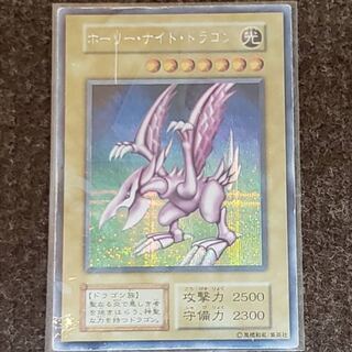 遊戯王 初期 ホーリーナイトドラゴン シークレット 本物