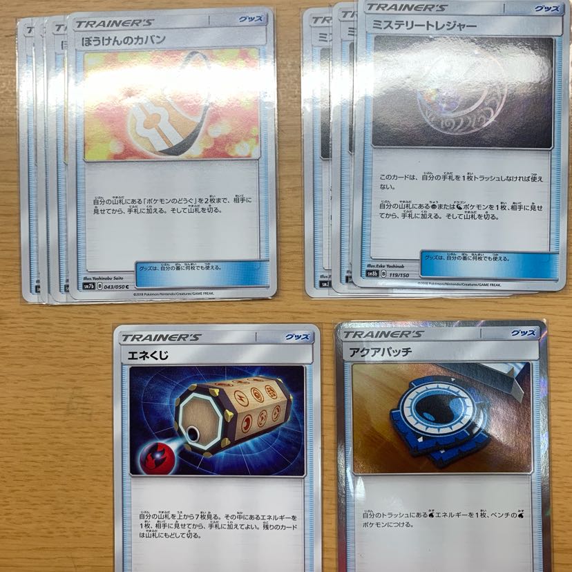 汎用グッズセット