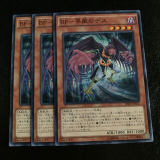 BF-弔風のデス ノーマル