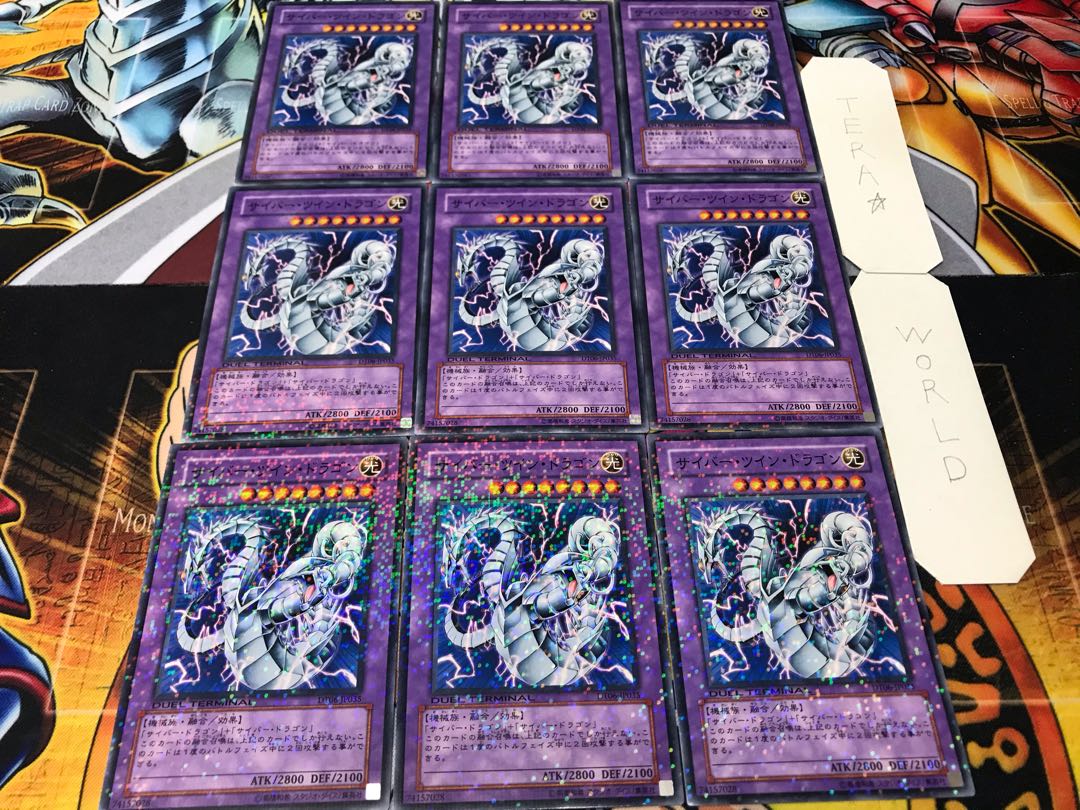 Cyber Twin Dragon Duel Terminal, set of 9, Tera.