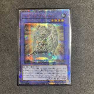 メガリス・オフィエル 20thシークレットレア