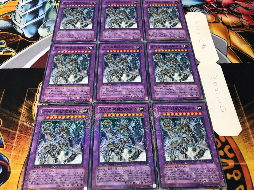 古代の機械究極巨人 デュエルターミナル 9枚セット てら