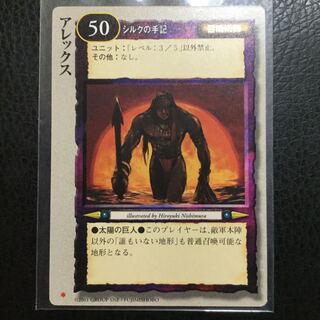 モンコレ TCG アレックス