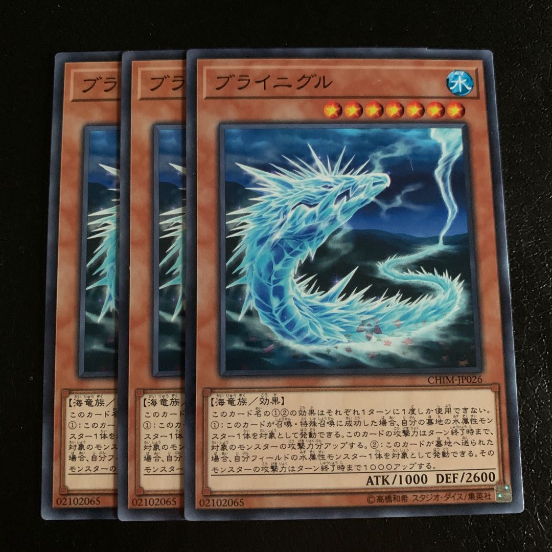 ブライニグル ノーマル