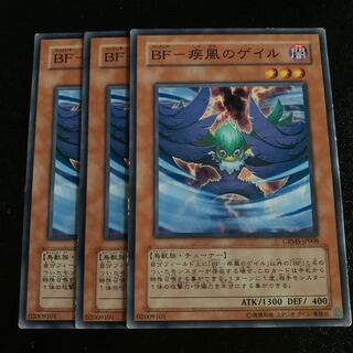 BF-疾風のゲイル ノーマル