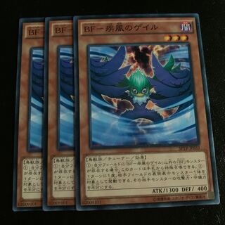 BF-疾風のゲイル ノーマル