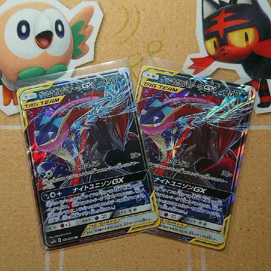 ゲッコウガ&ゾロアークGX RR 2枚 セット ポケカ ポケモンカード