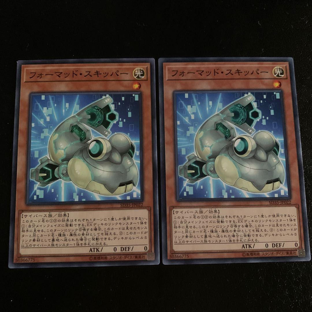 Formud Skipper Normal