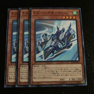 F.A.ハングオンマッハ ノーマル