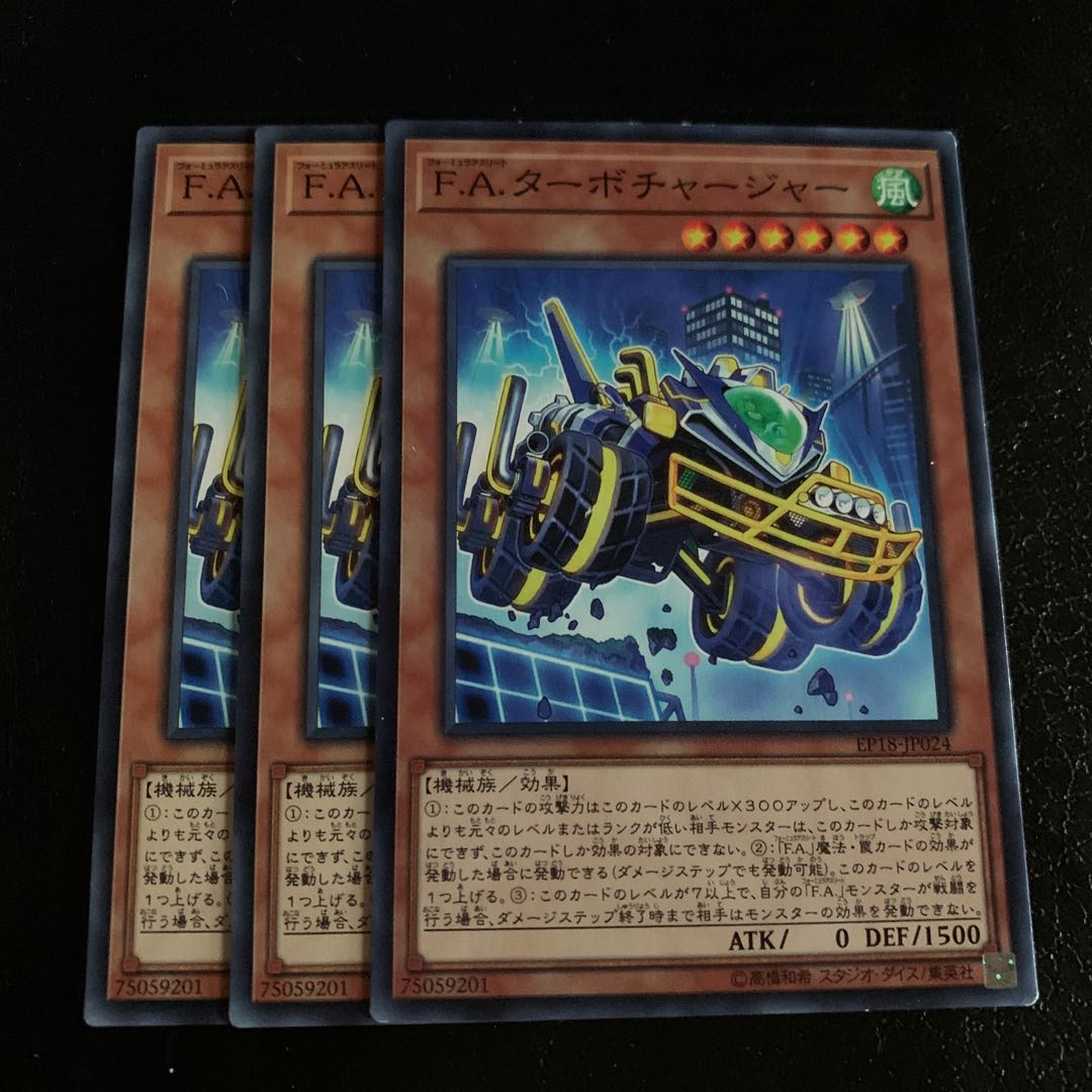 F.A.ターボチャージャー ノーマル