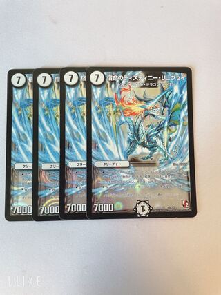 宿命のディスティニー・リュウセイ 4枚