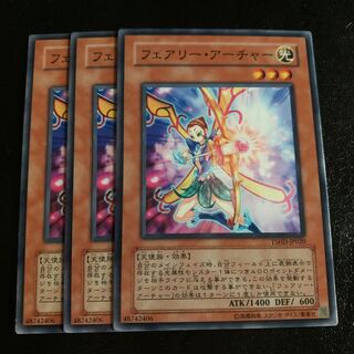 フェアリー・アーチャー ノーマル