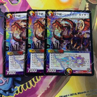 天下統一シャチホコカイザー