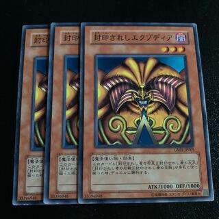 Exodia the Forbidden One Normal