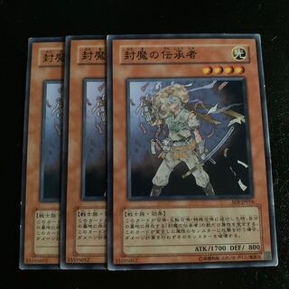 封魔の伝承者 ノーマル