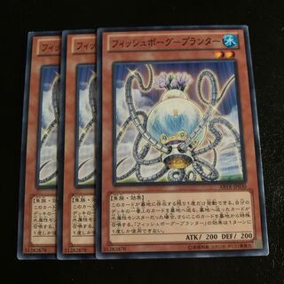 フィッシュボーグ-プランター ノーマル