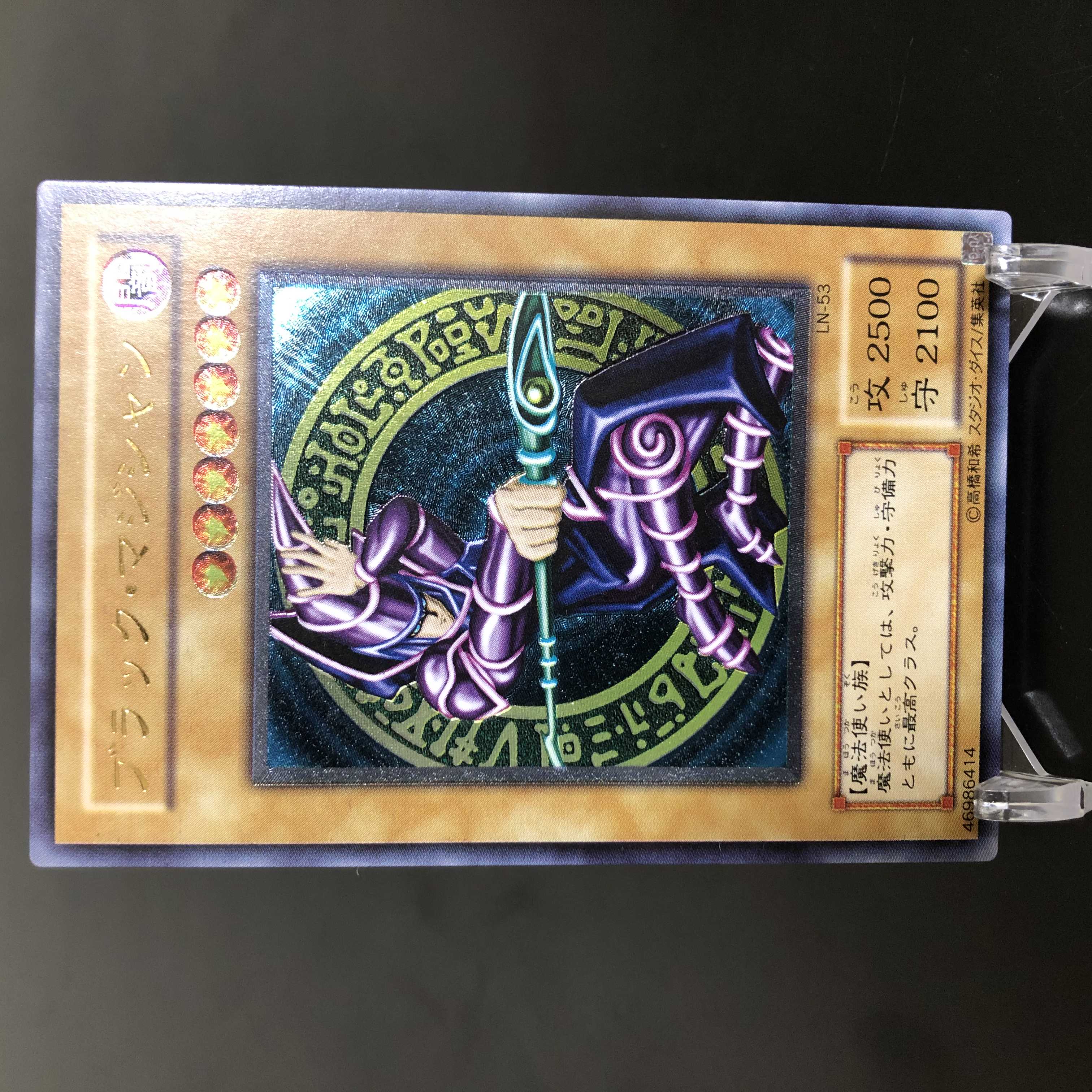 Beautiful Dark Magician Relief