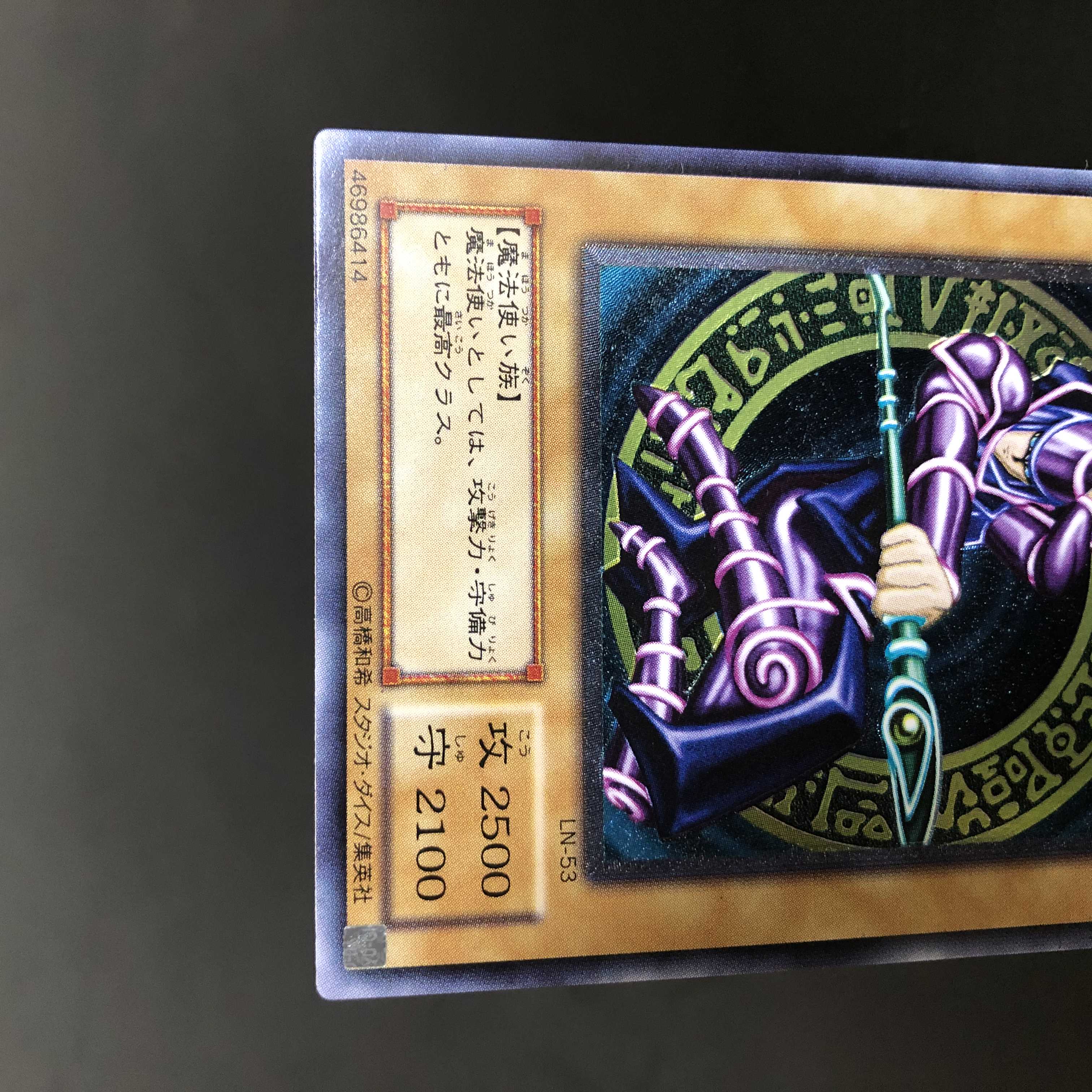 Beautiful Dark Magician Relief