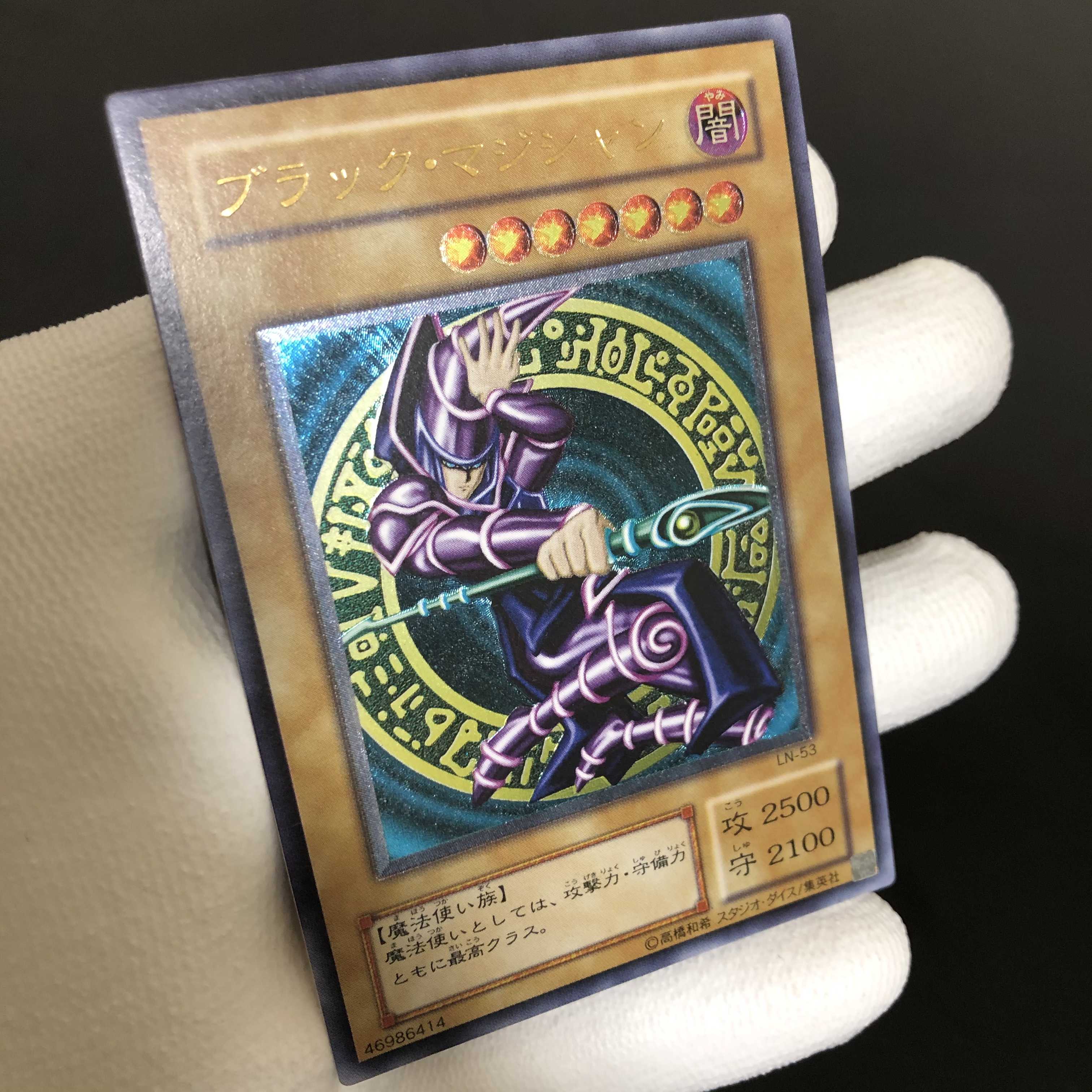 Beautiful Dark Magician Relief