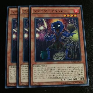 ファイヤークラッカー ノーマル