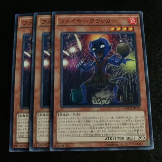 ファイヤークラッカー ノーマル