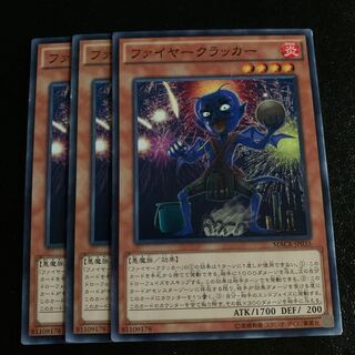 ファイヤークラッカー ノーマル