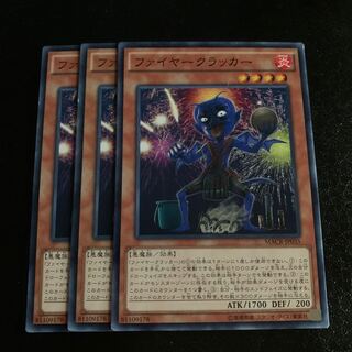 ファイヤークラッカー ノーマル