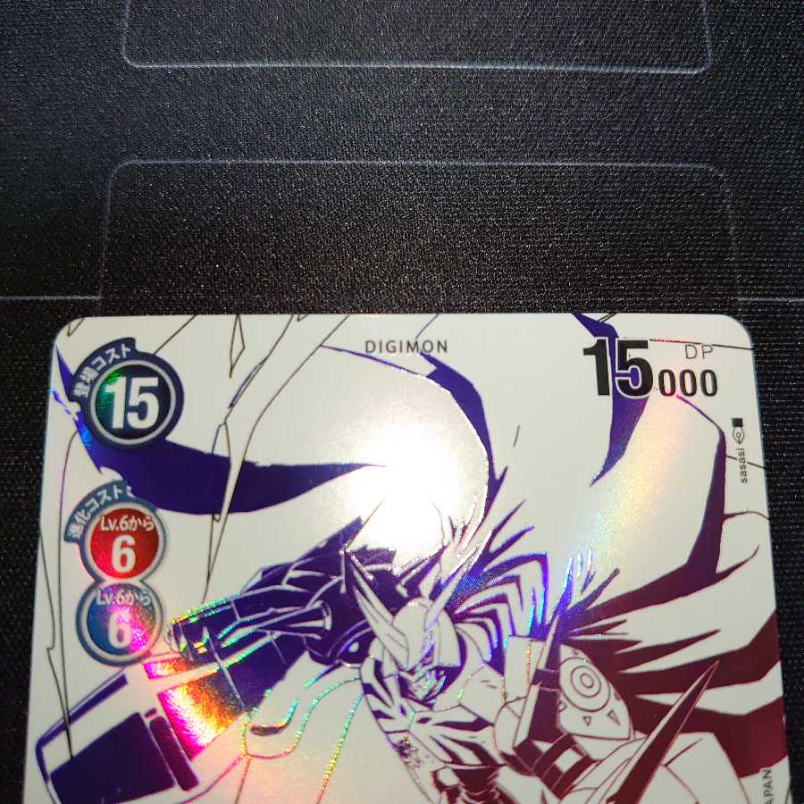 Exclusive listing for 1816402805 P-SR Omegamon (Parallel)