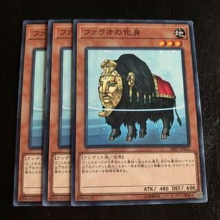 Beast of the Pharaoh Normal
