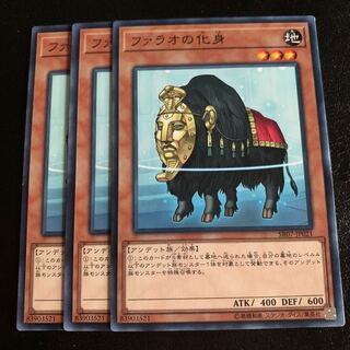 ファラオの化身 ノーマル