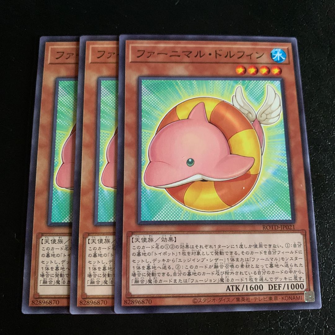 ファーニマル・ドルフィン ノーマル