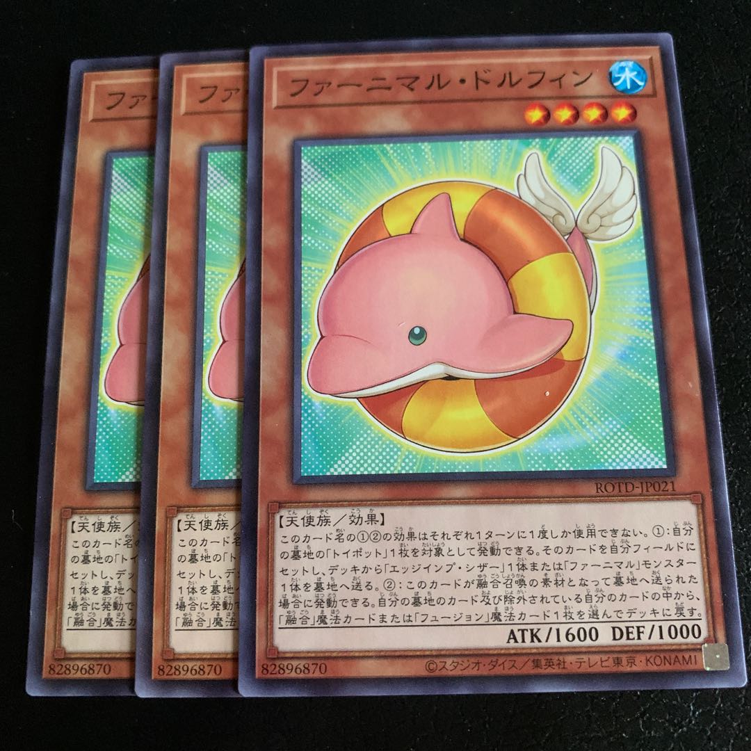 ファーニマル・ドルフィン ノーマル