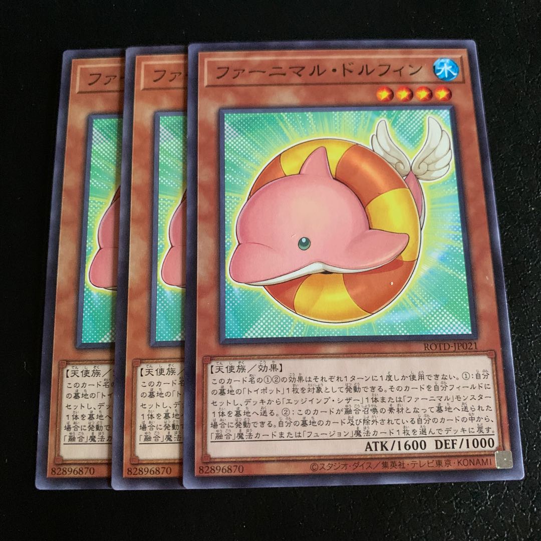 ファーニマル・ドルフィン ノーマル