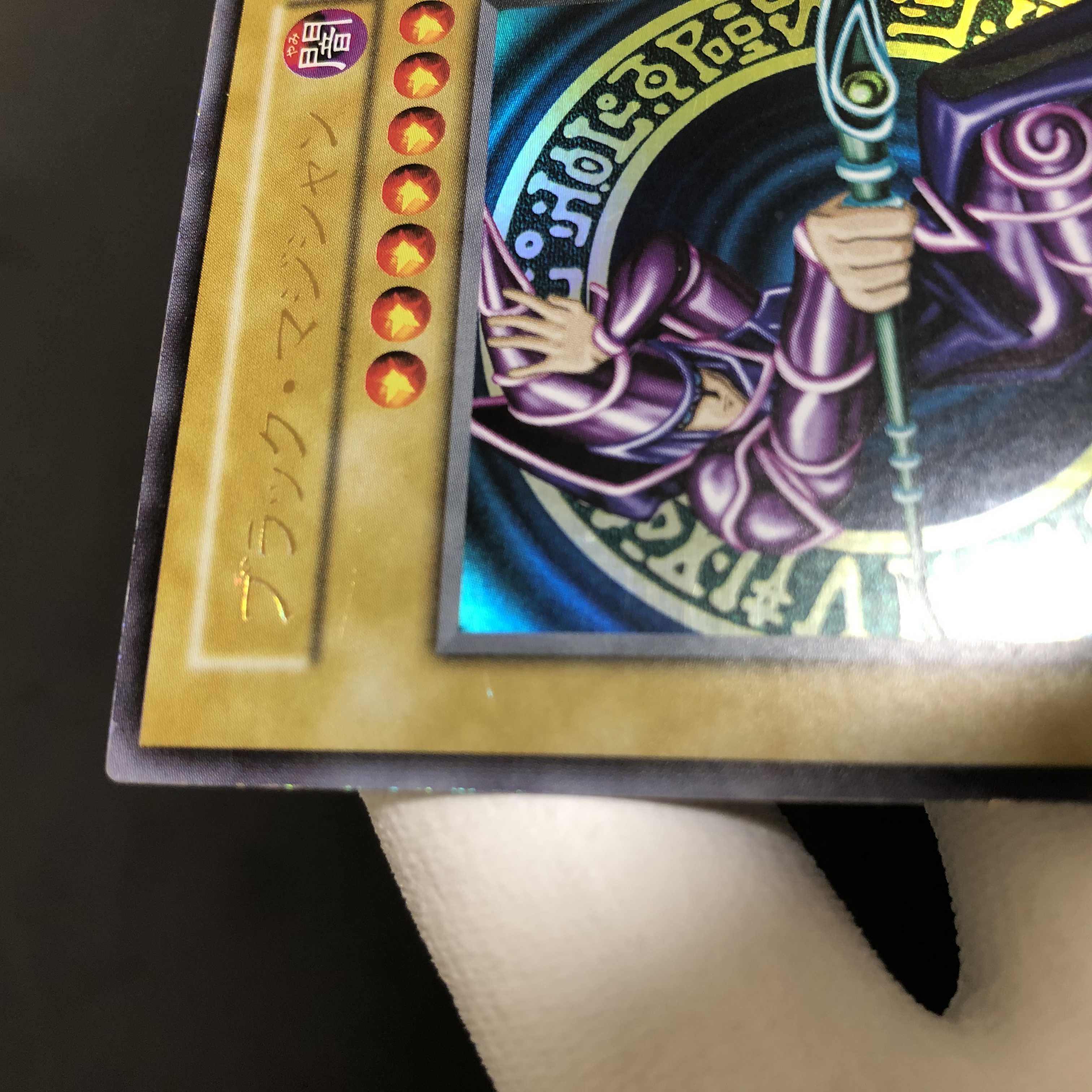 ブラック・マジシャン 初期　ウルトラレア