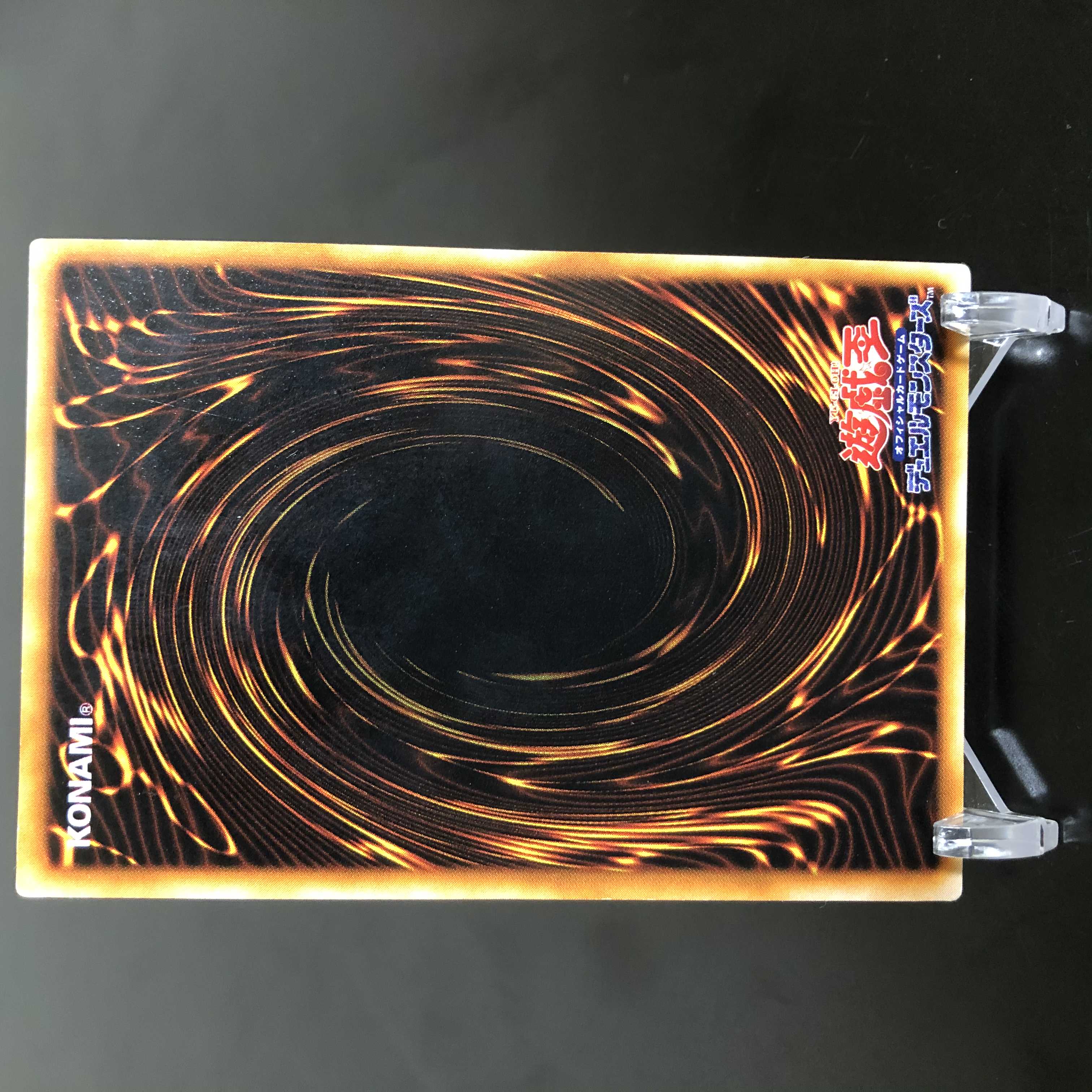 ブラック・マジシャン 初期　ウルトラレア