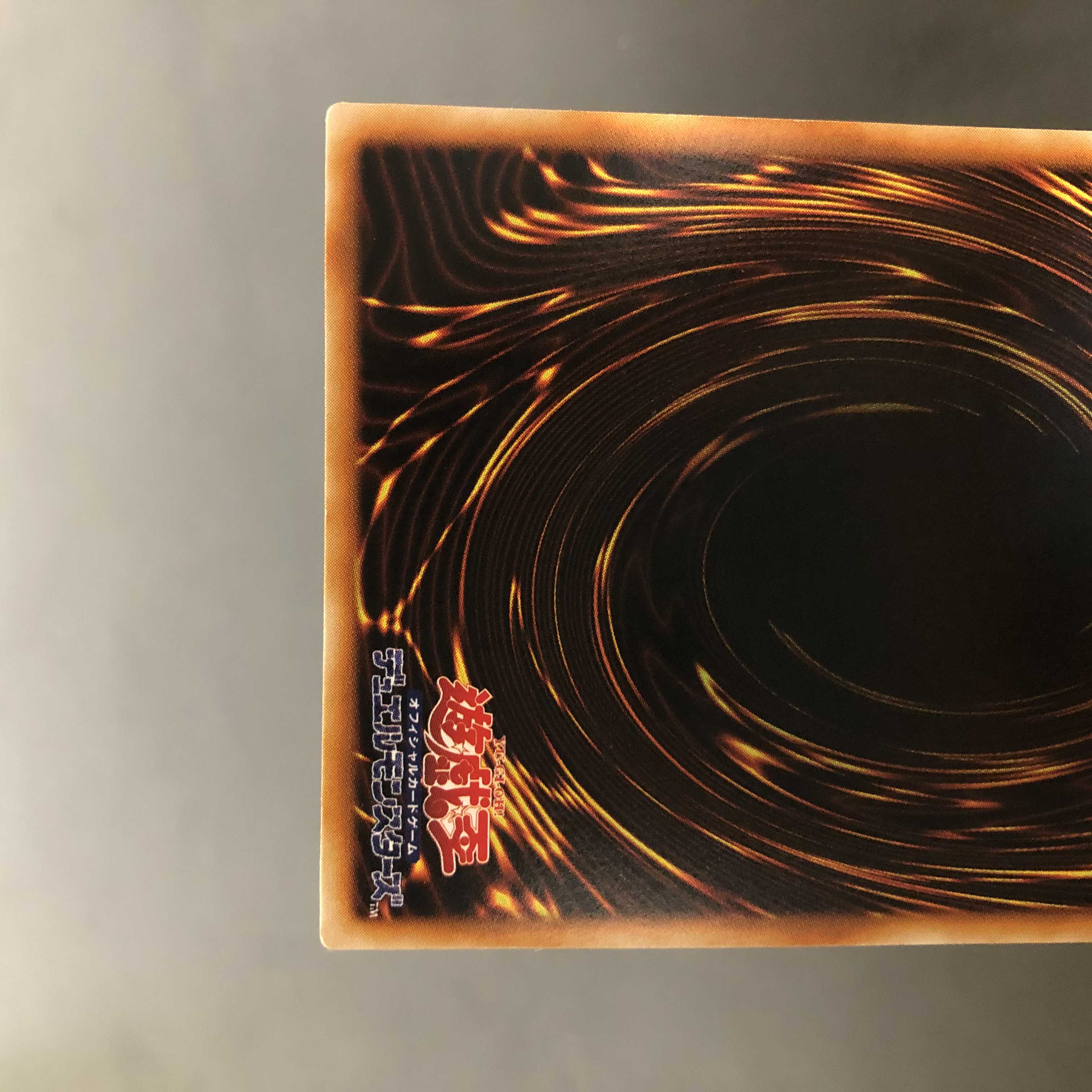 ブラック・マジシャン 初期　ウルトラレア