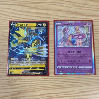 ZeraoraV Cresselia Set