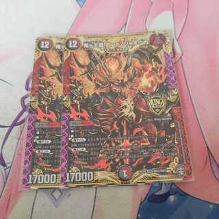 鬼ヶ王魔 エンド・ジャオウガ