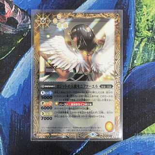 モニファーエル sec