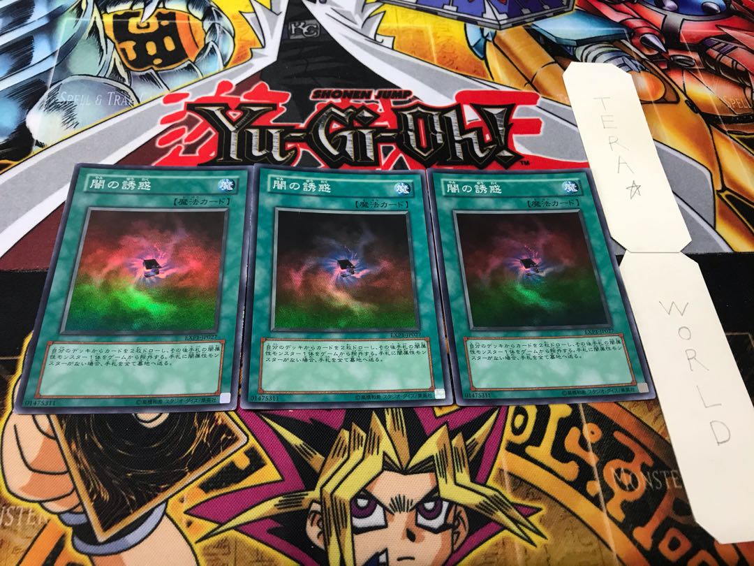 闇の誘惑 スーパー 3枚セット てら