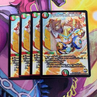 4 copies of Hamkatsu Dan's Bombing Go!