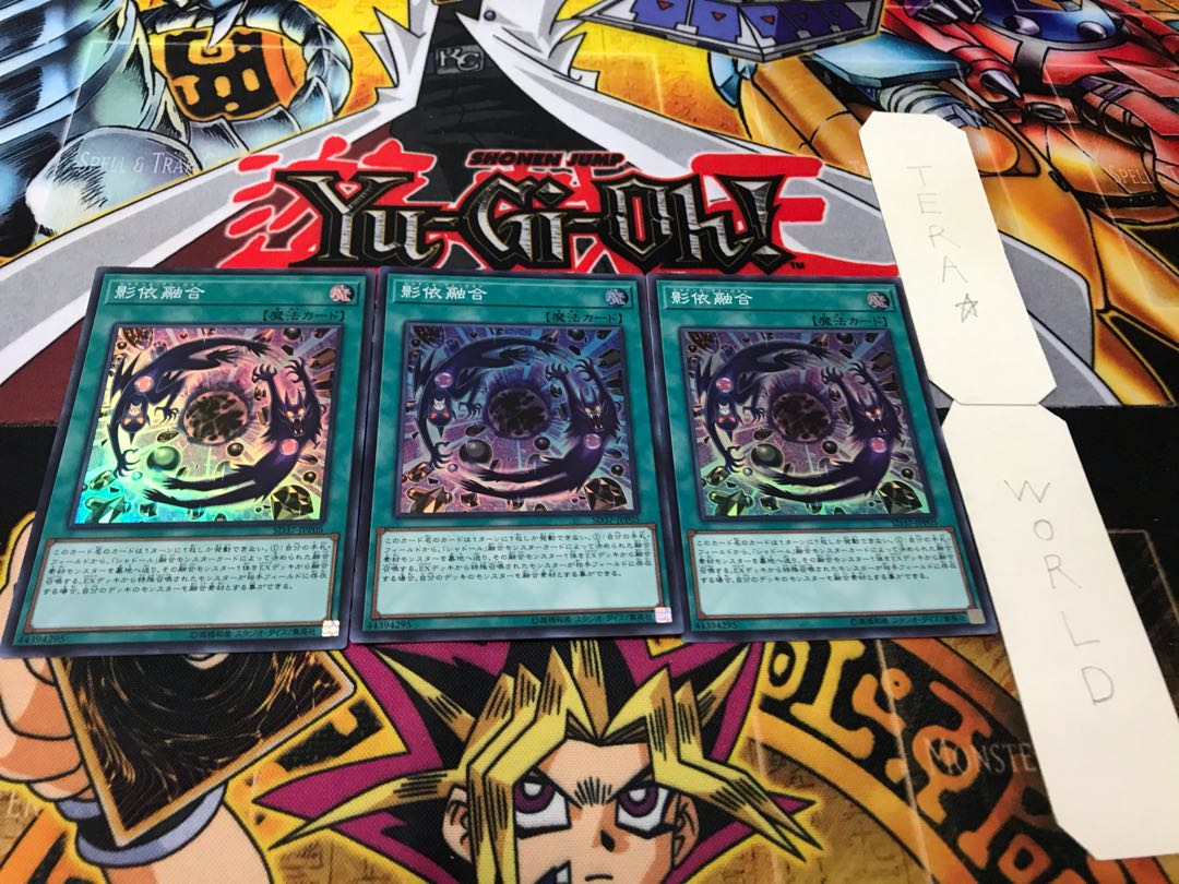 影依融合 スーパー 3枚セット てら